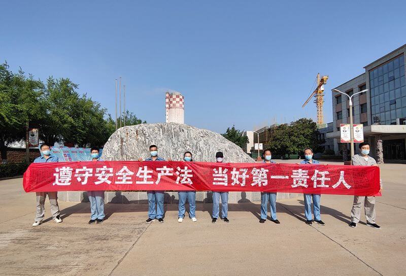 濮阳园区全面启动“安全出产月”活动