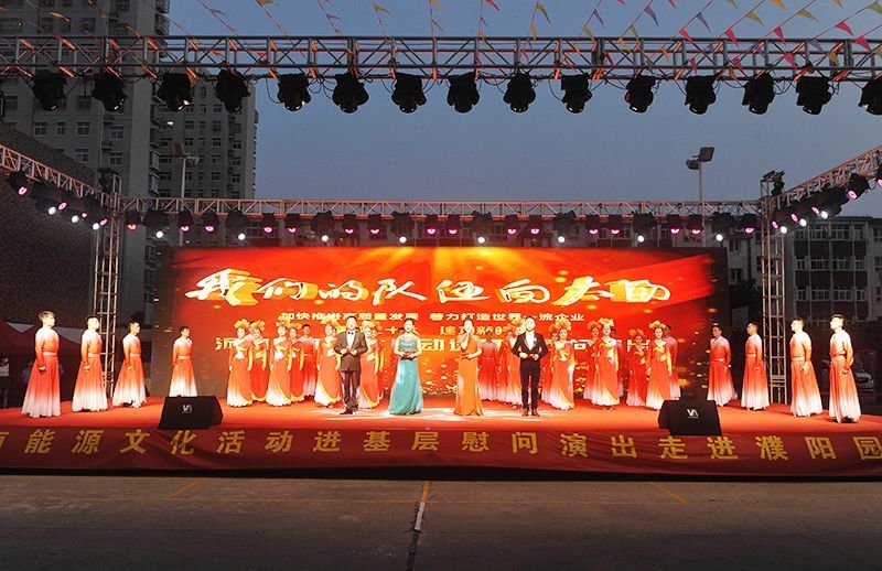 河南能源“喜迎二十大、立功新时期”文化活动慰问演出走进濮阳园区