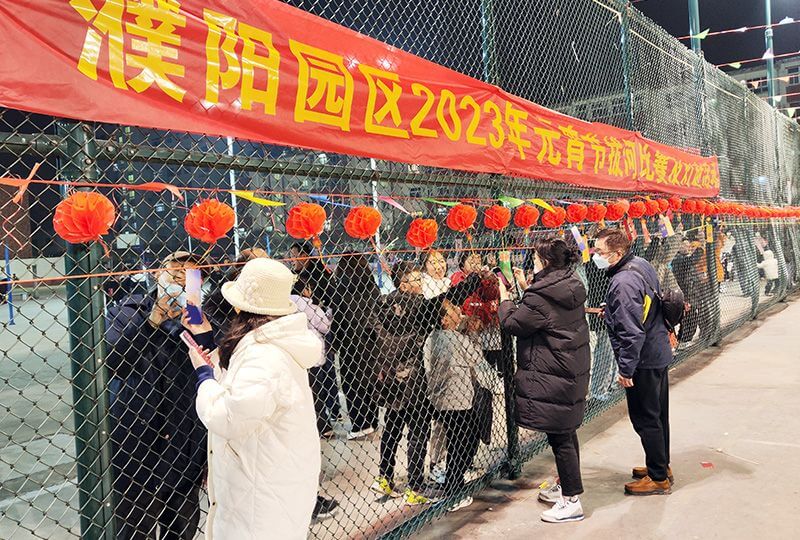 濮阳园区：：：欢声笑语闹元宵