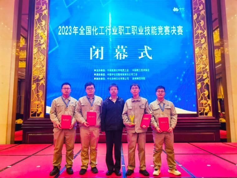 1XBET官网在全国化工行业职工职业技术较量中获奖