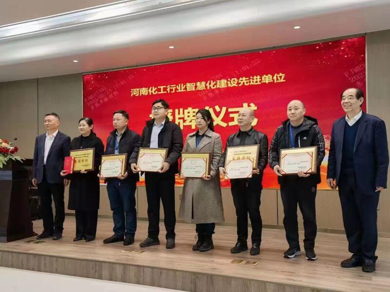 1XBET官网公司荣获 “河南省石油和化工行业智慧化建设先进单元”