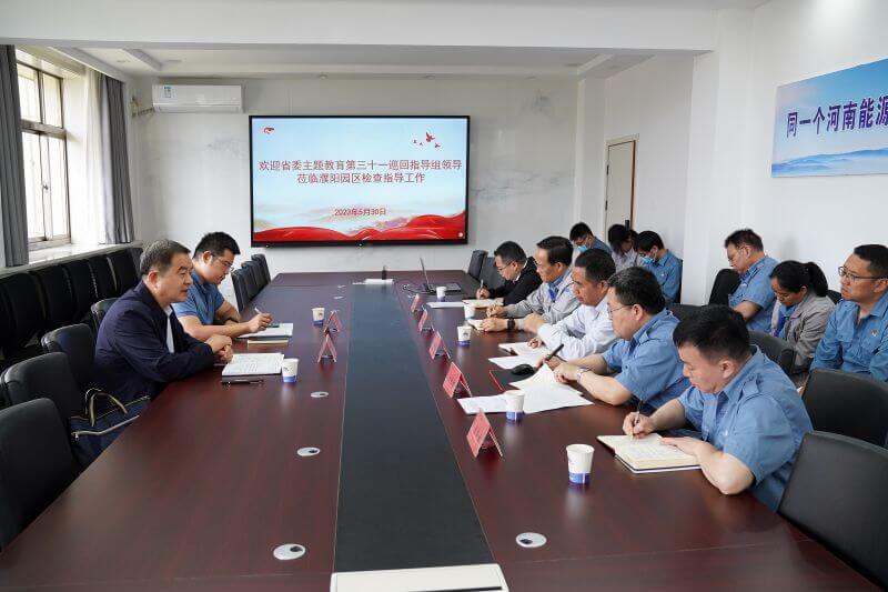 省委主题教育第三十一巡回领导组莅临濮阳园区调研领导
