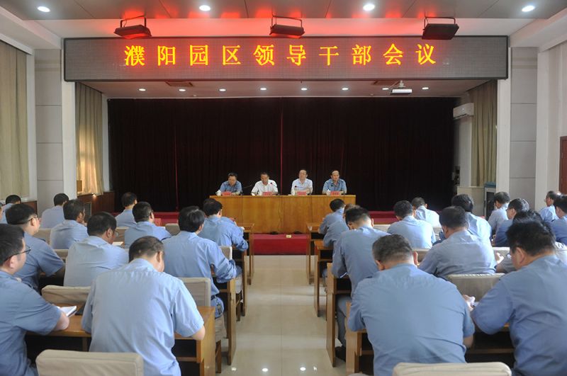 河南能源对1XBET官网辅导班子进行调整