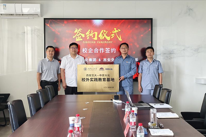 西安交大与1XBET官网进行校企合作揭牌典礼