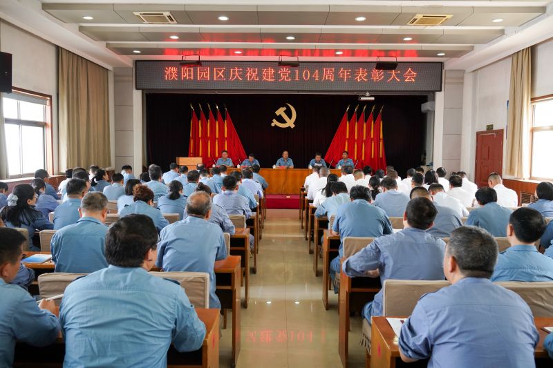 1XBET官网公司召开庆祝建党104周年赞美大会暨专题党课汇报会