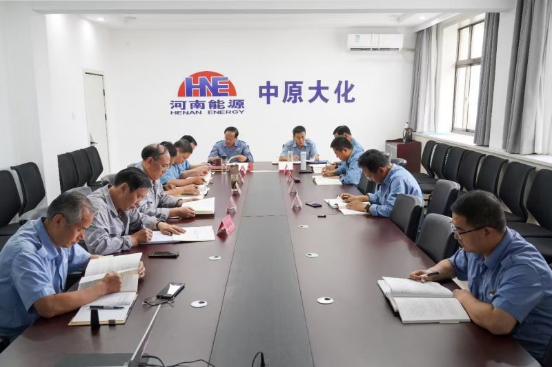 公司党委理论学习中心组召开集中学习钻研会议