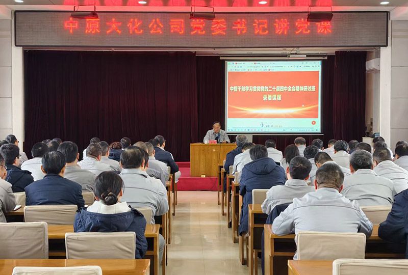 1XBET官网公司以素质提升吹响开新局冲锋号