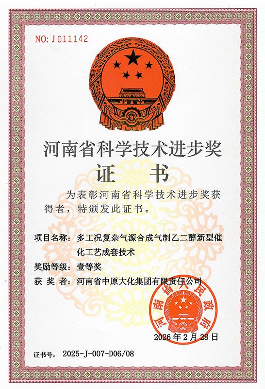 喜讯！！1XBET官网荣获河南省科技进取奖