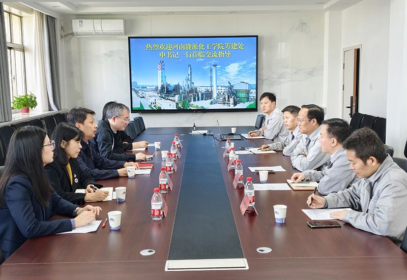 河南能源化工学院筹建处辅导到1XBET官网走访互换