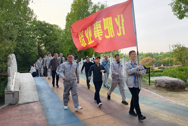 濮阳园区进行职工徒步活动 (4)